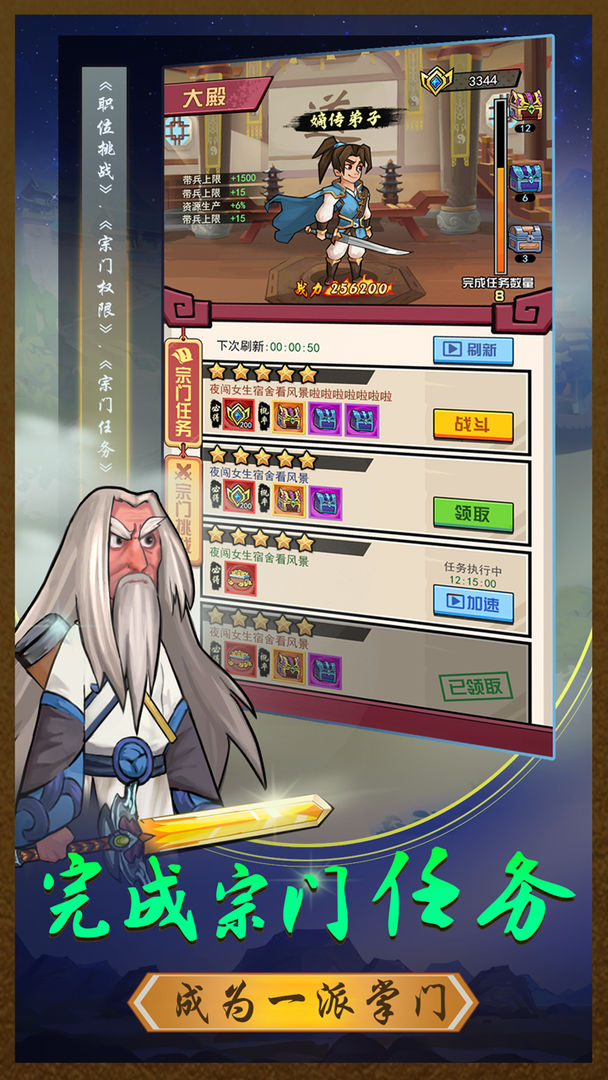 踢飞大侠游戏截图