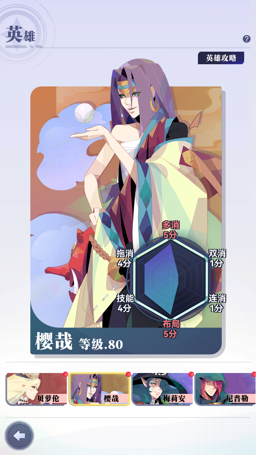 谁是召合世界最强大脑？