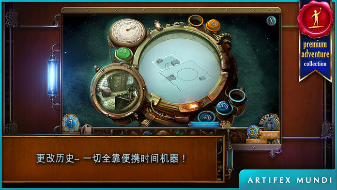 时间之谜2：远古幽灵 (Full)游戏截图