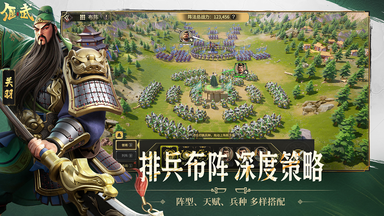 偃武截图