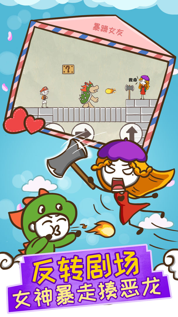 史上最坑爹的游戏12游戏截图