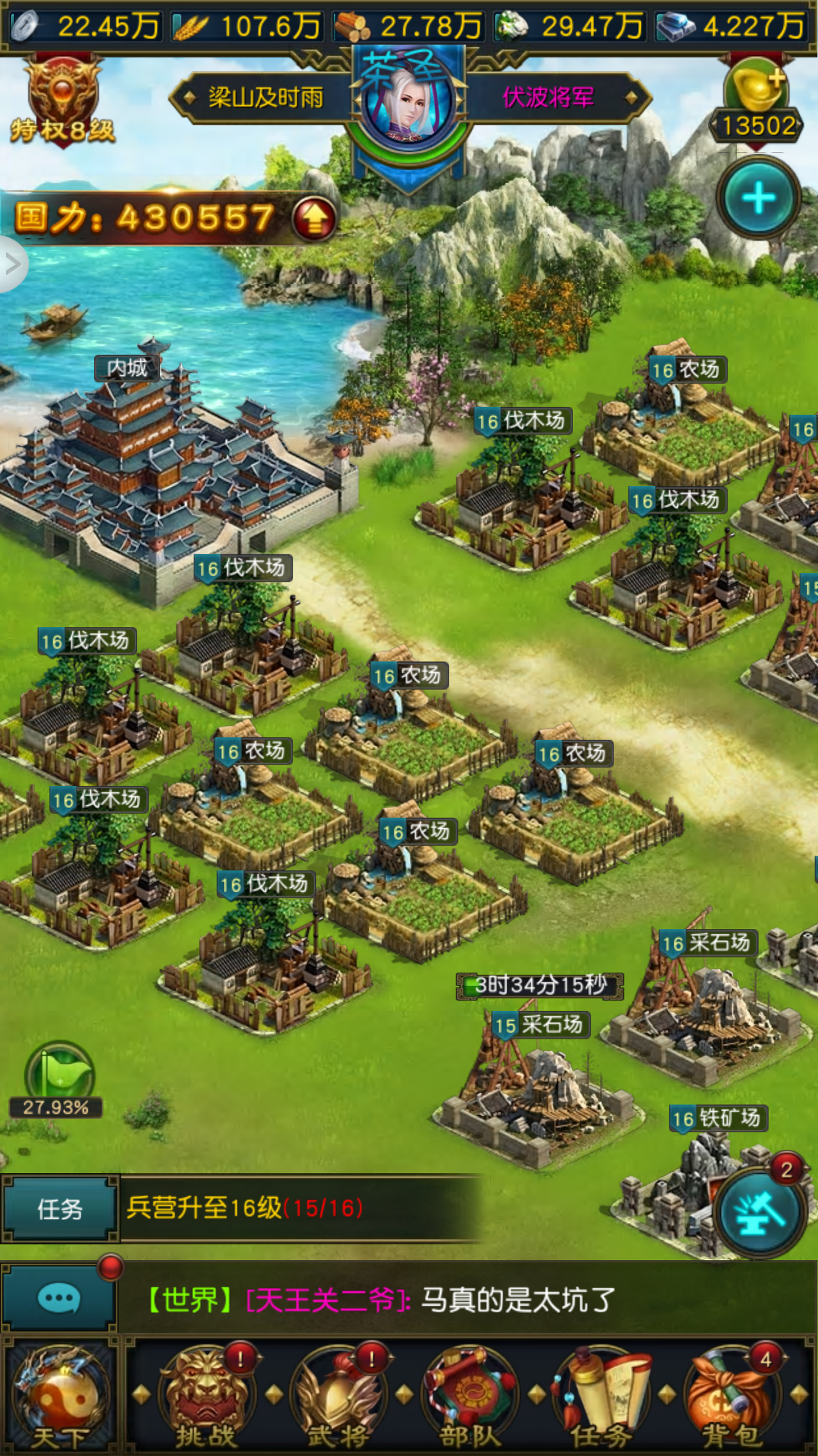 乱世英雄战纪游戏截图