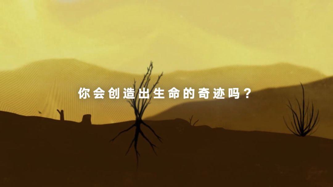 荒原林海游戏截图