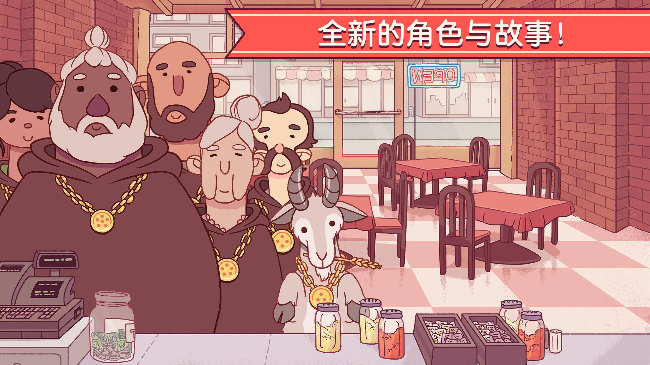 可口的比萨截图