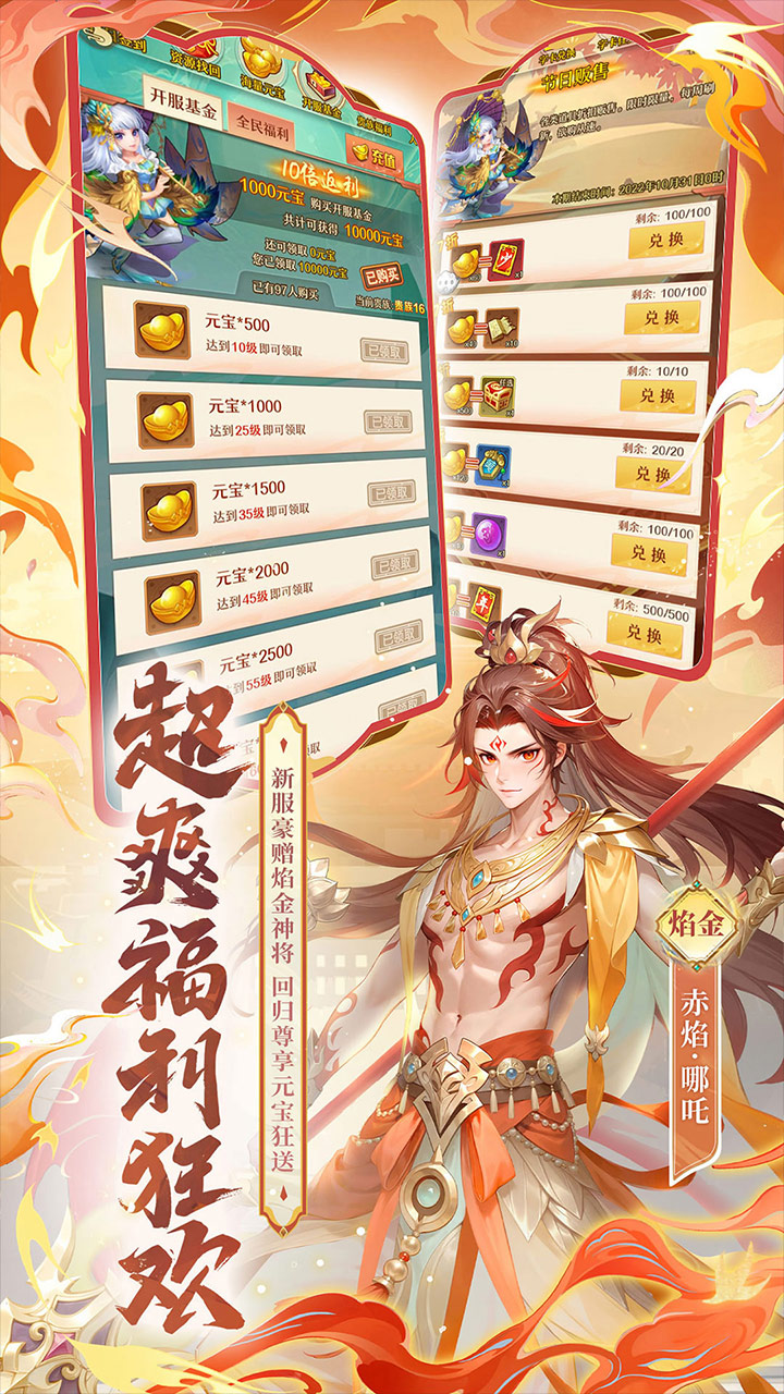 少年西游记截图