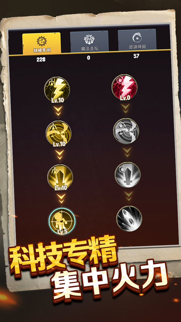 重生塔防:夺宝奇兵游戏截图