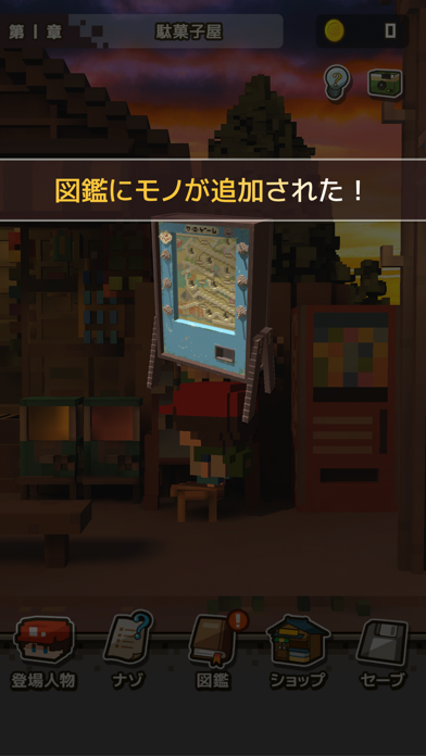 忘れないで、おとなになっても。游戏截图