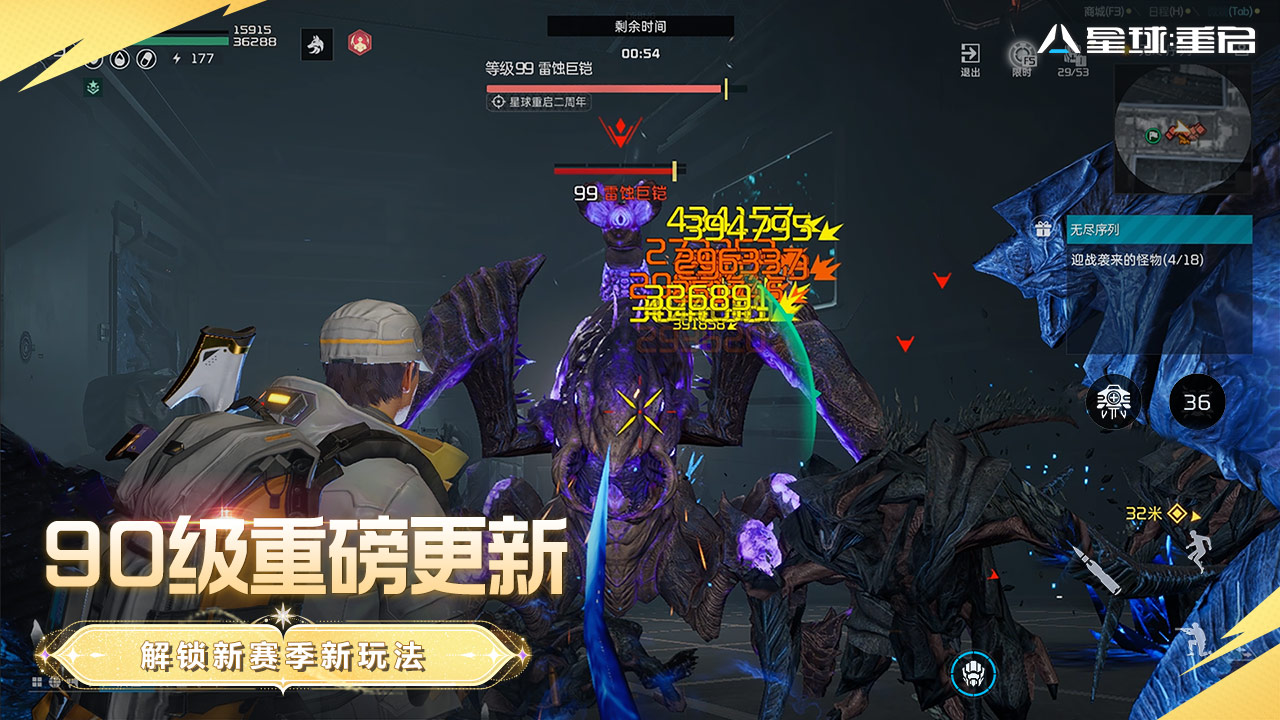 星球：重启游戏截图