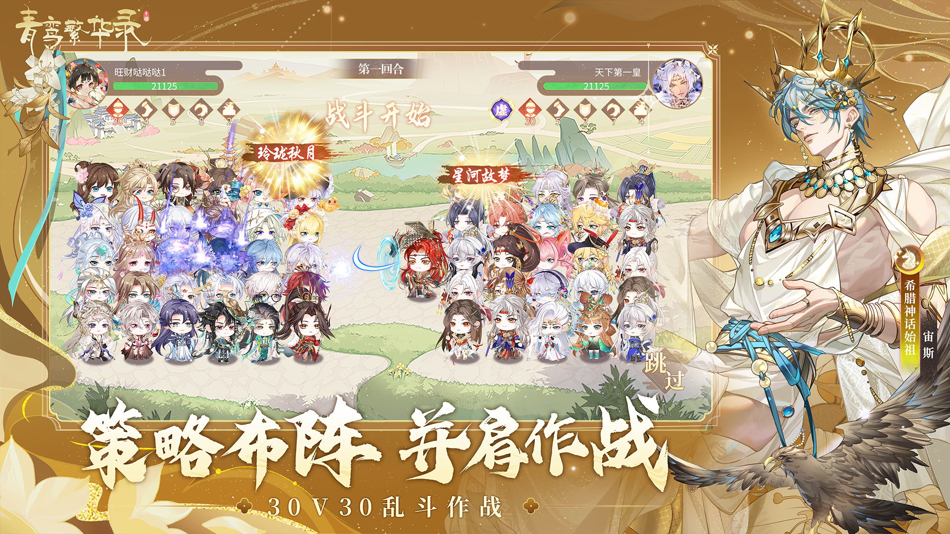 青鸾繁华录游戏截图