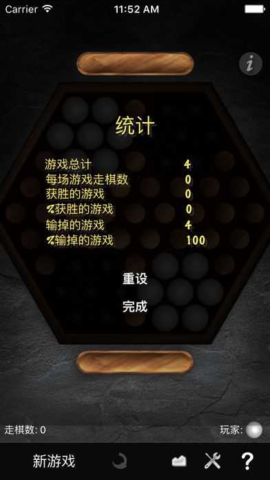 Abalinio游戏截图