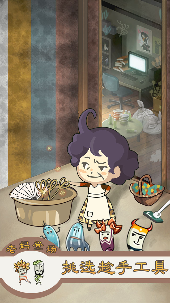 极度爆怒老妈物语(测试服)游戏截图