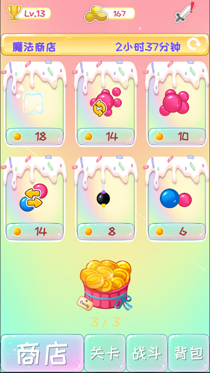 了不起的球球游戏截图