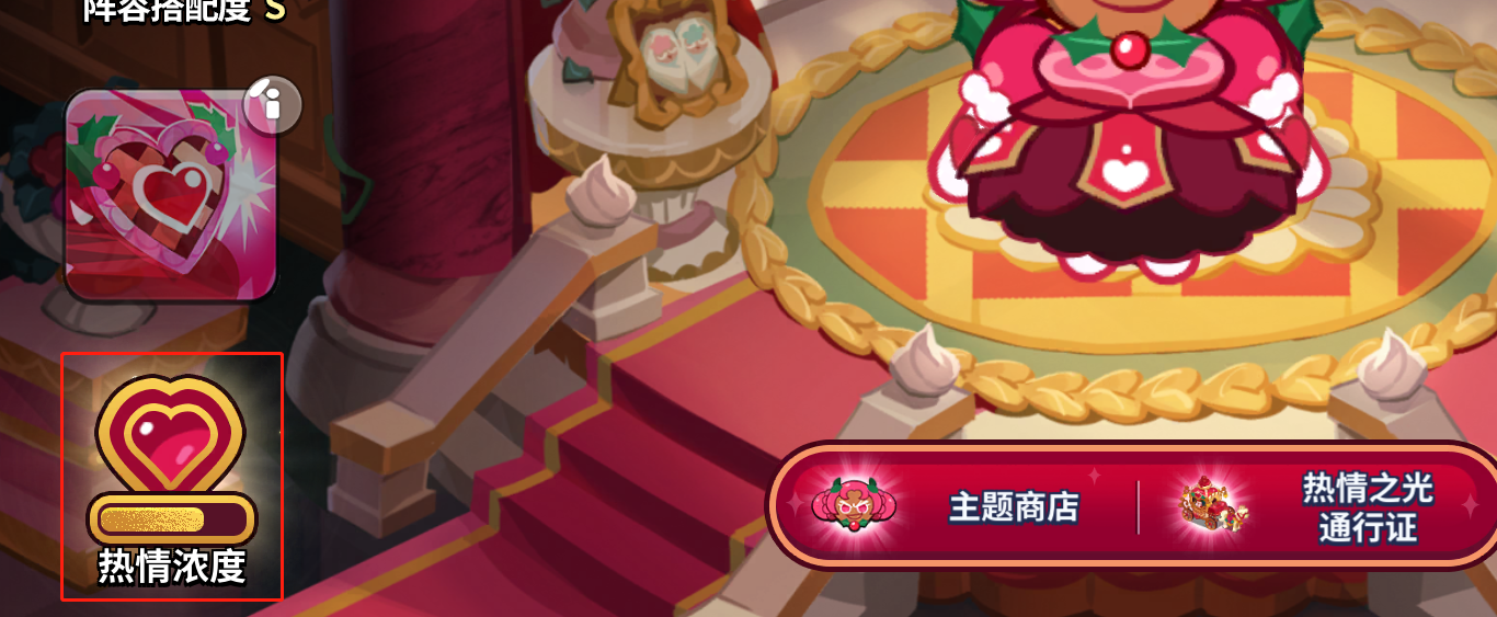 热情之光获取进度条系统