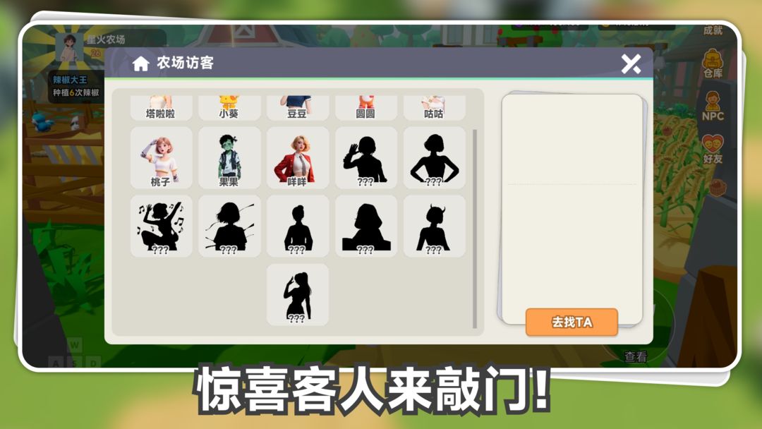 星露农场游戏截图