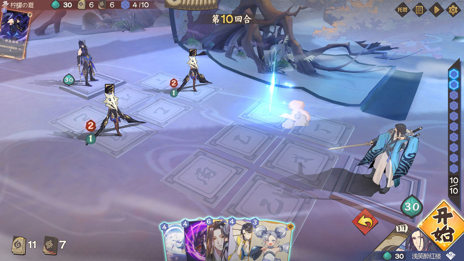 仙剑奇侠传九野游戏截图