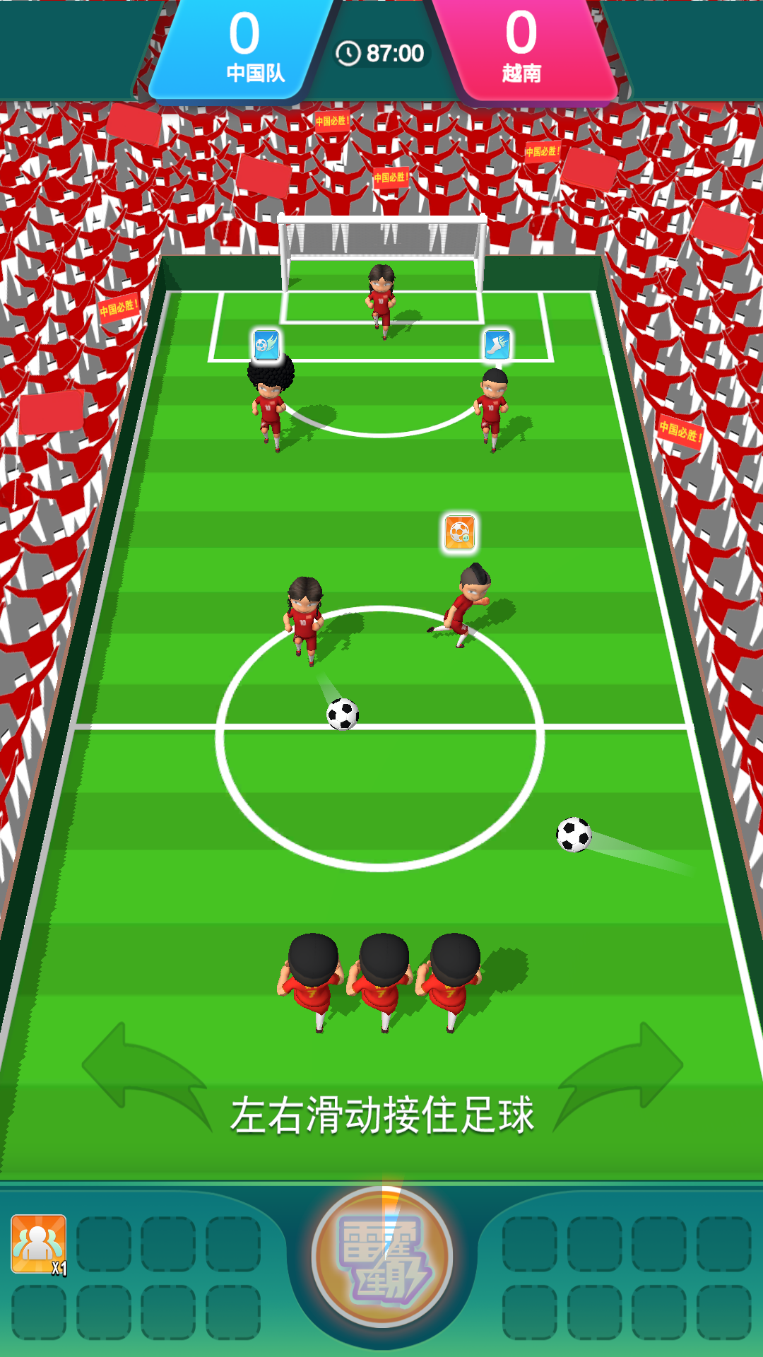 勇夺世界杯游戏截图