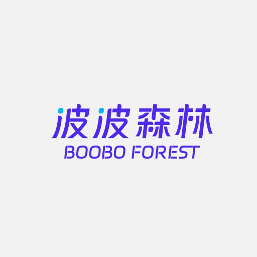 波波森林BOOBOFOREST