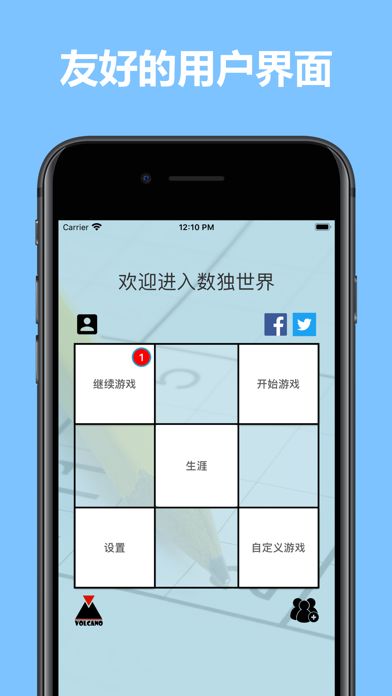 数独世界 - 经典九宫格健脑休闲益智游戏游戏截图