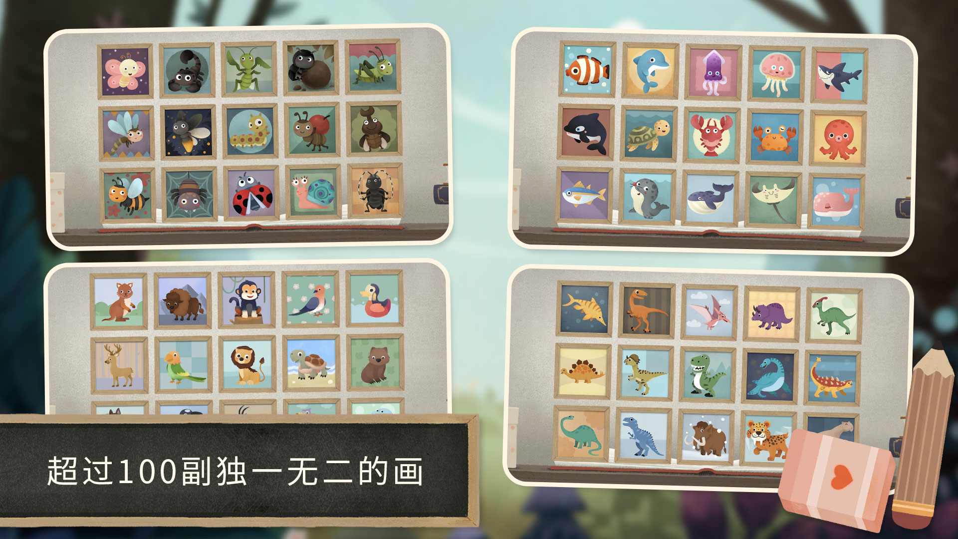 小老鼠哆哆:动物拼图游戏截图