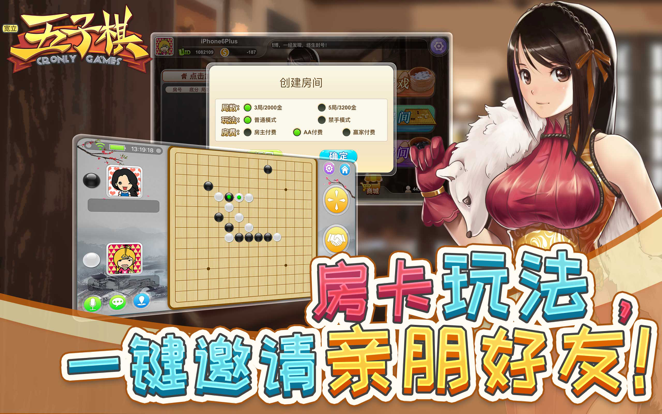 五子棋 - 在线游戏大厅游戏截图