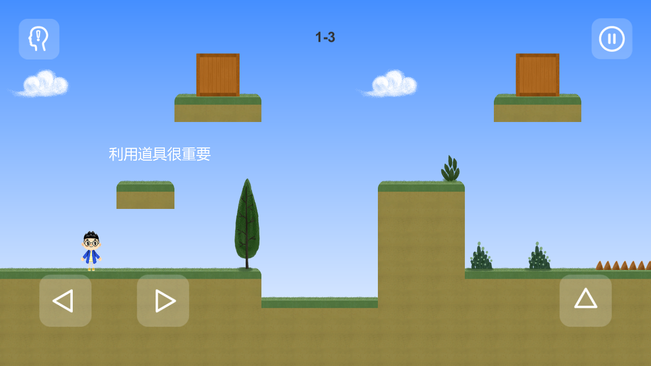 为爱闯天涯游戏截图