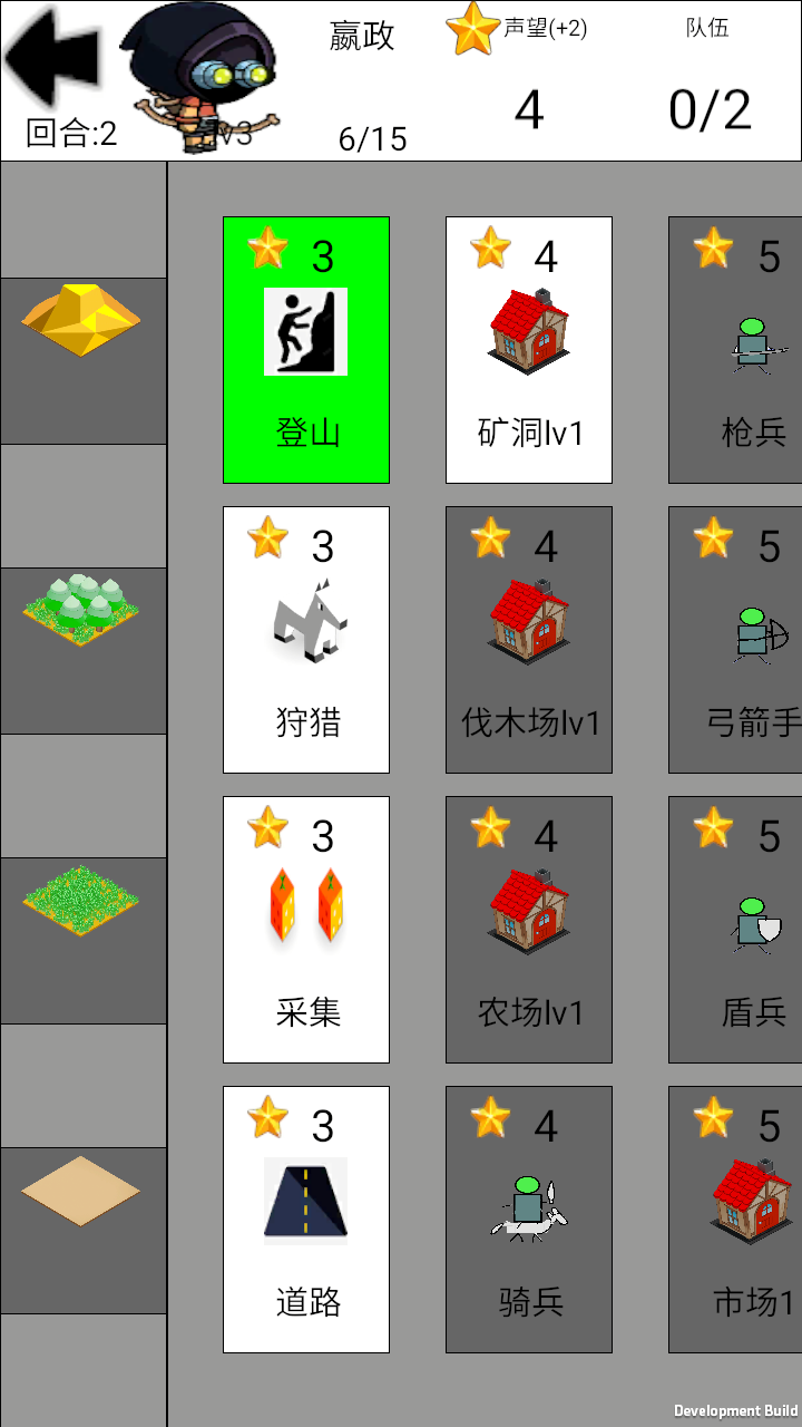 名将风云游戏截图