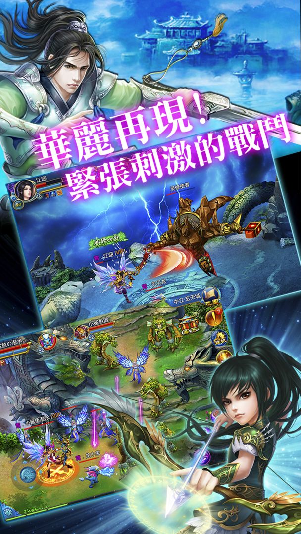 Screenshot of 仙醉江湖夢