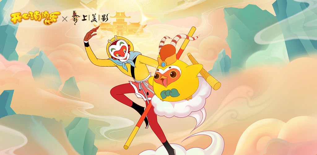 开心消消乐