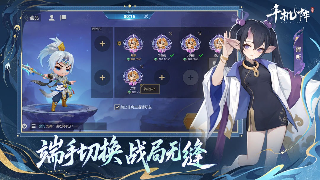 千机阵游戏截图