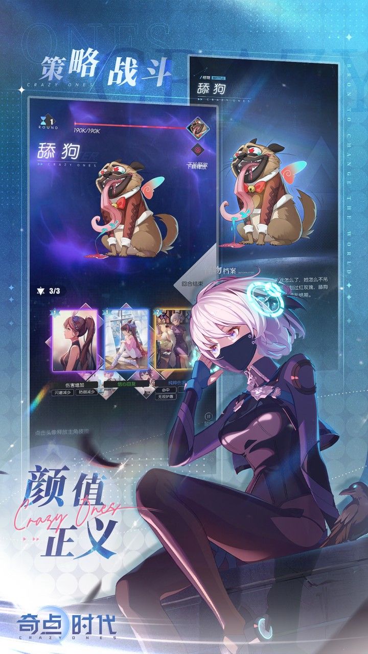 奇点时代截图