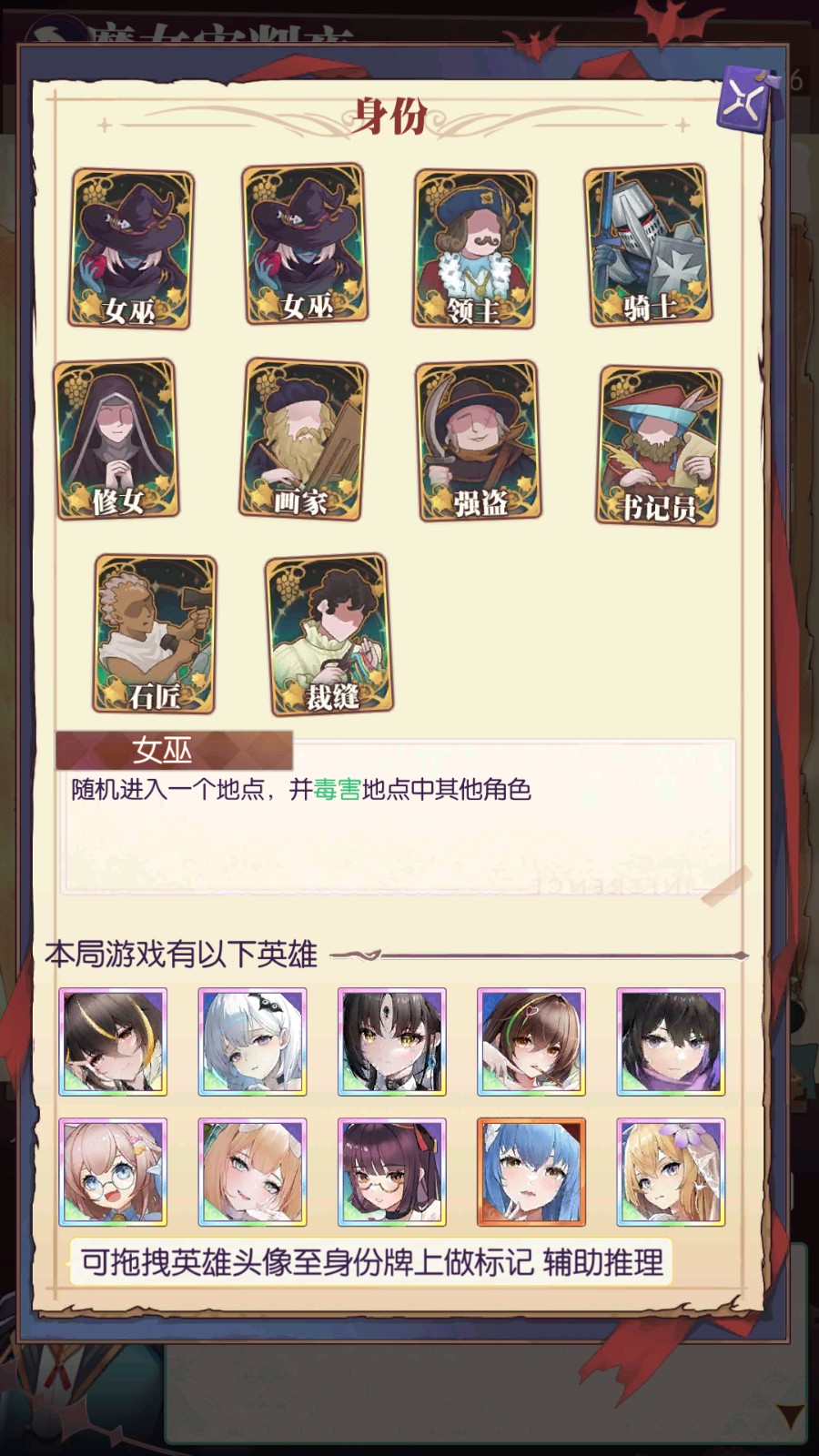 限时活动「魔女审判夜」