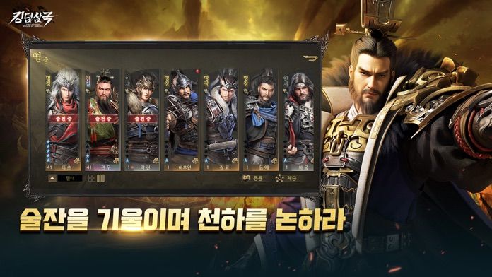 킹덤삼국游戏截图