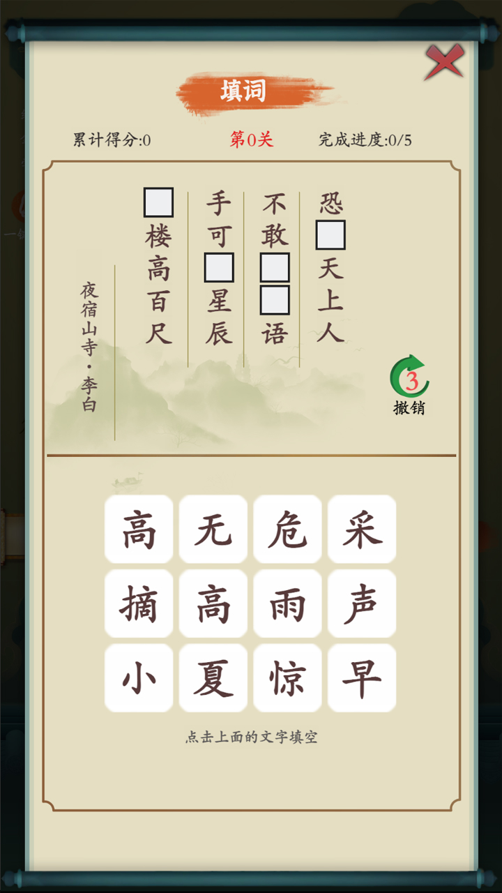 一梦风华游戏截图