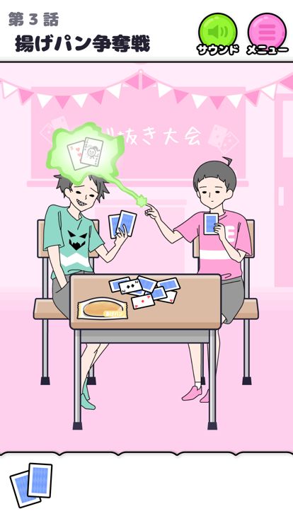 エスパーボーイ -脱出ゲーム游戏截图