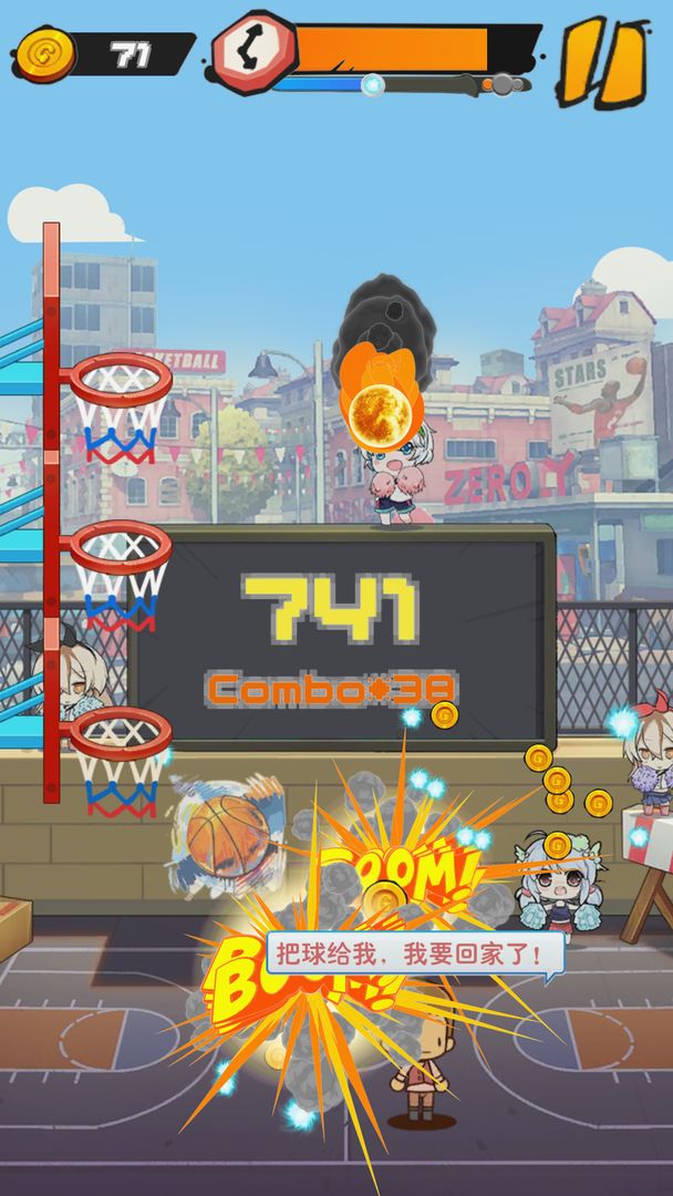 爆火篮球游戏截图