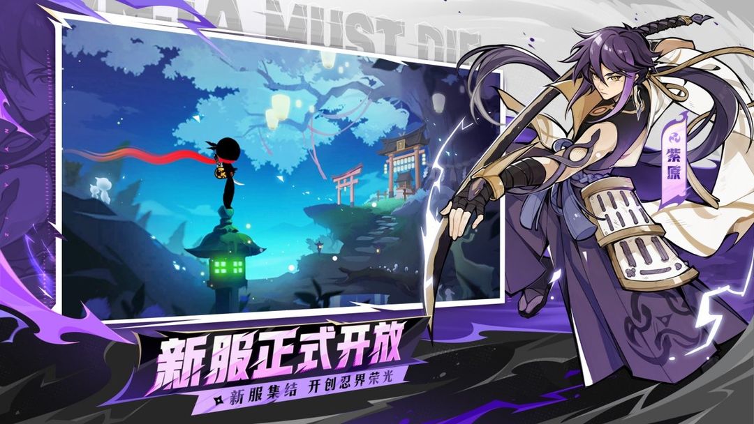 忍者必须死3游戏截图