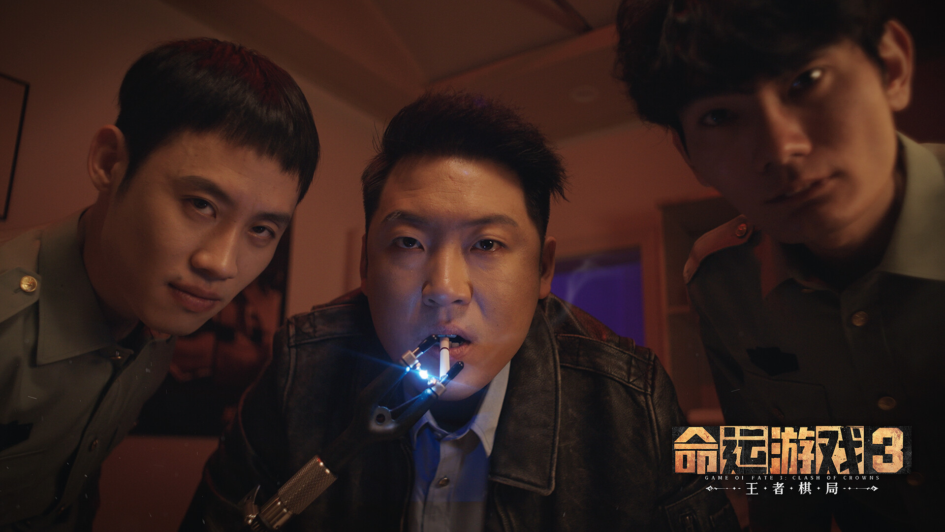 命运游戏3：王者棋局游戏截图