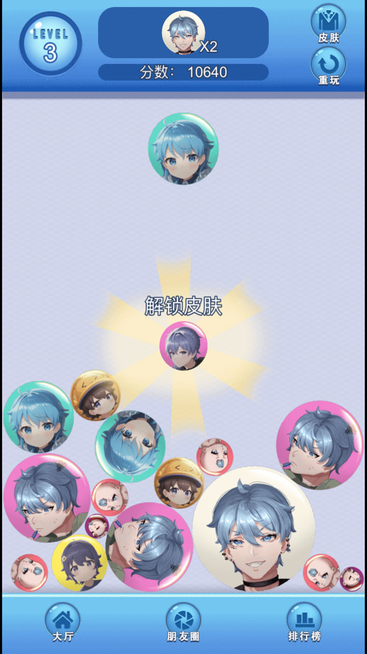 合成美男子游戏截图