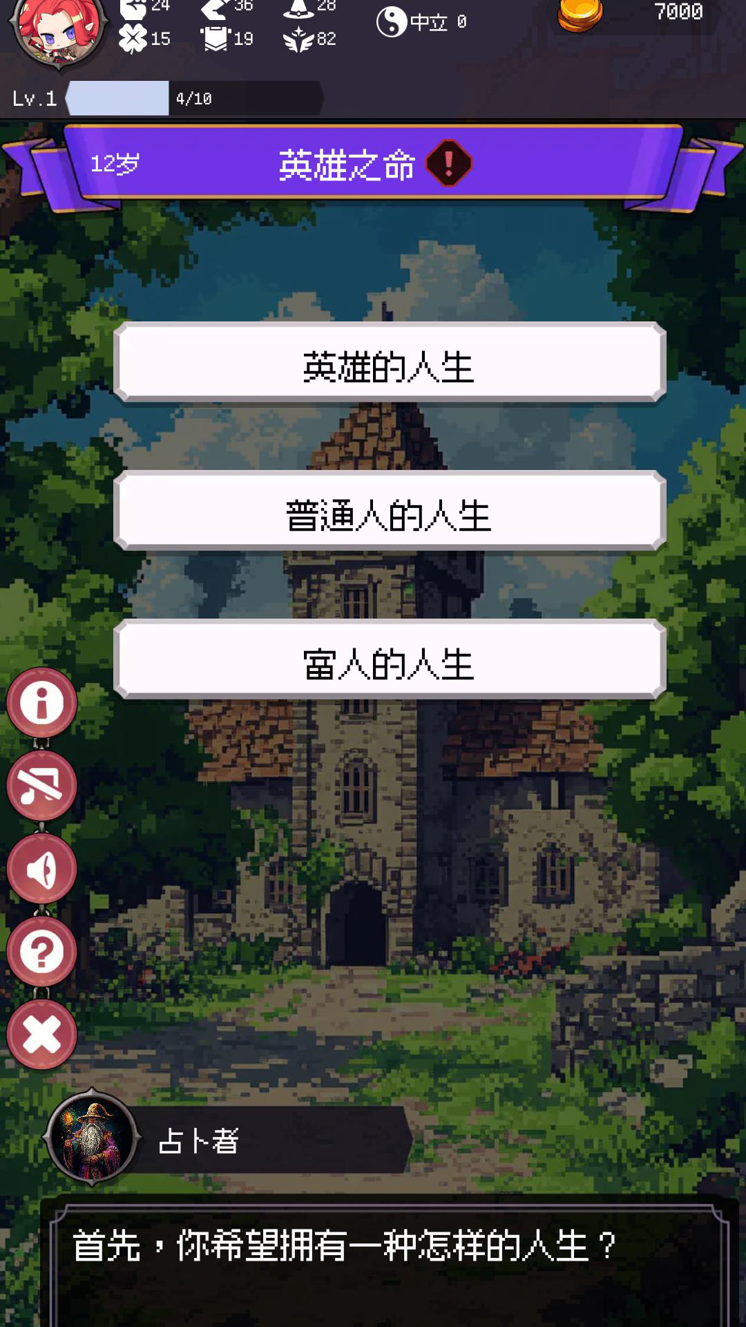 勇者可以复活N次游戏截图