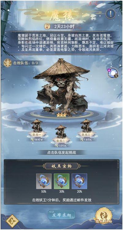 新增千星藤功能+古域猎妖玩法