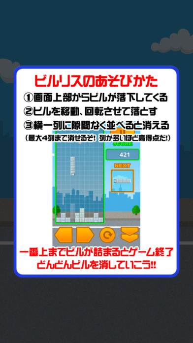 ビルリス游戏截图