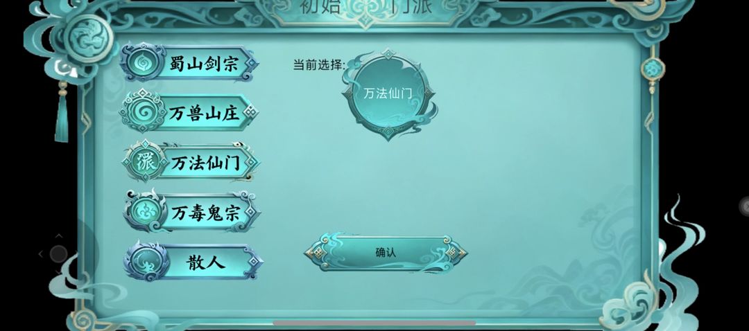 斩仙牌游戏截图