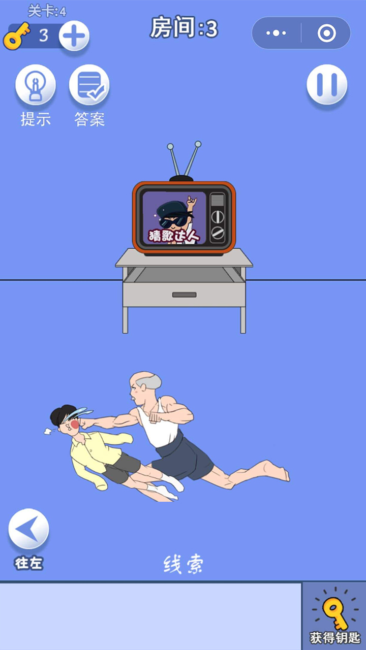 脑力大逃亡游戏截图