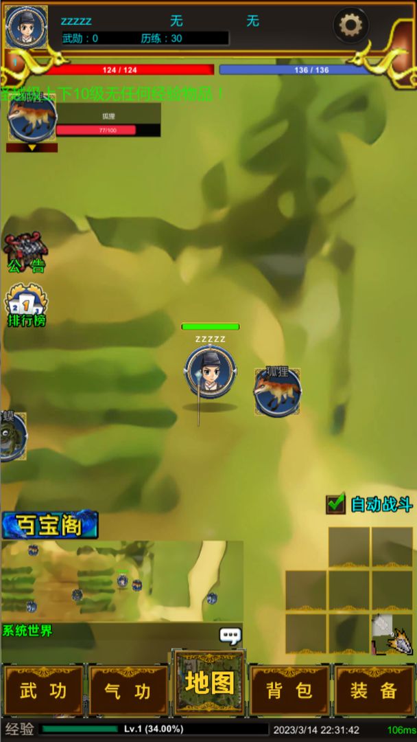 一起江湖游戏截图