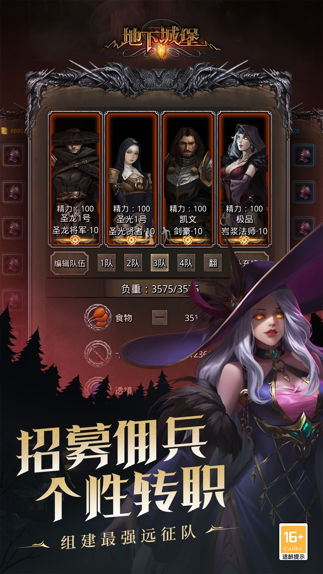 地下城堡2：黑暗觉醒截图