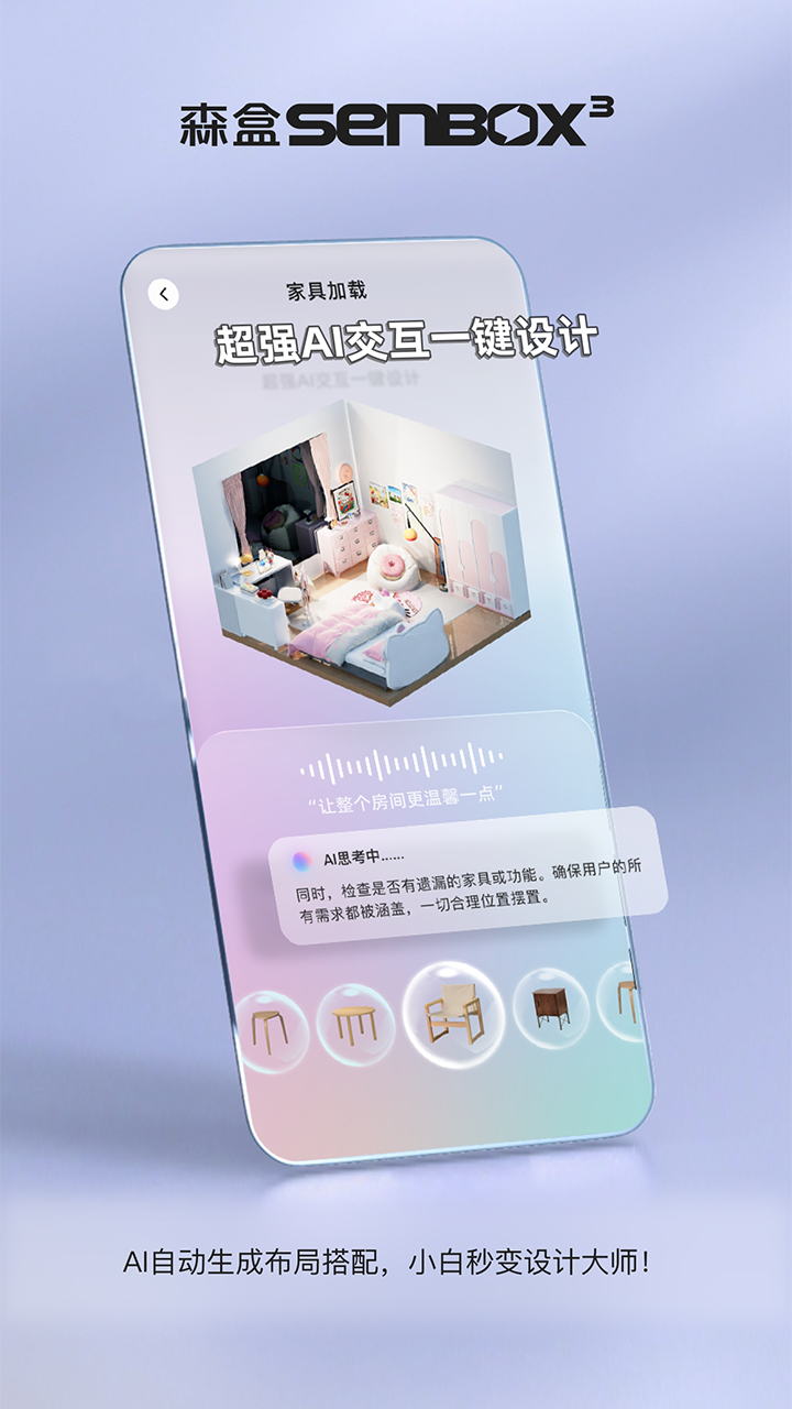 森盒Senbox³游戏截图