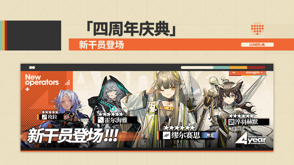 【真理孑然】限定寻访开启