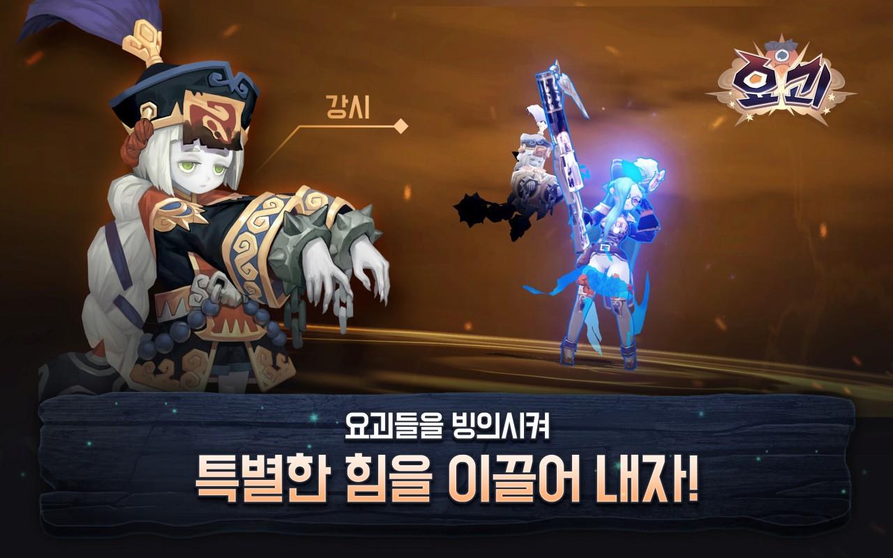 妖怪传说游戏截图