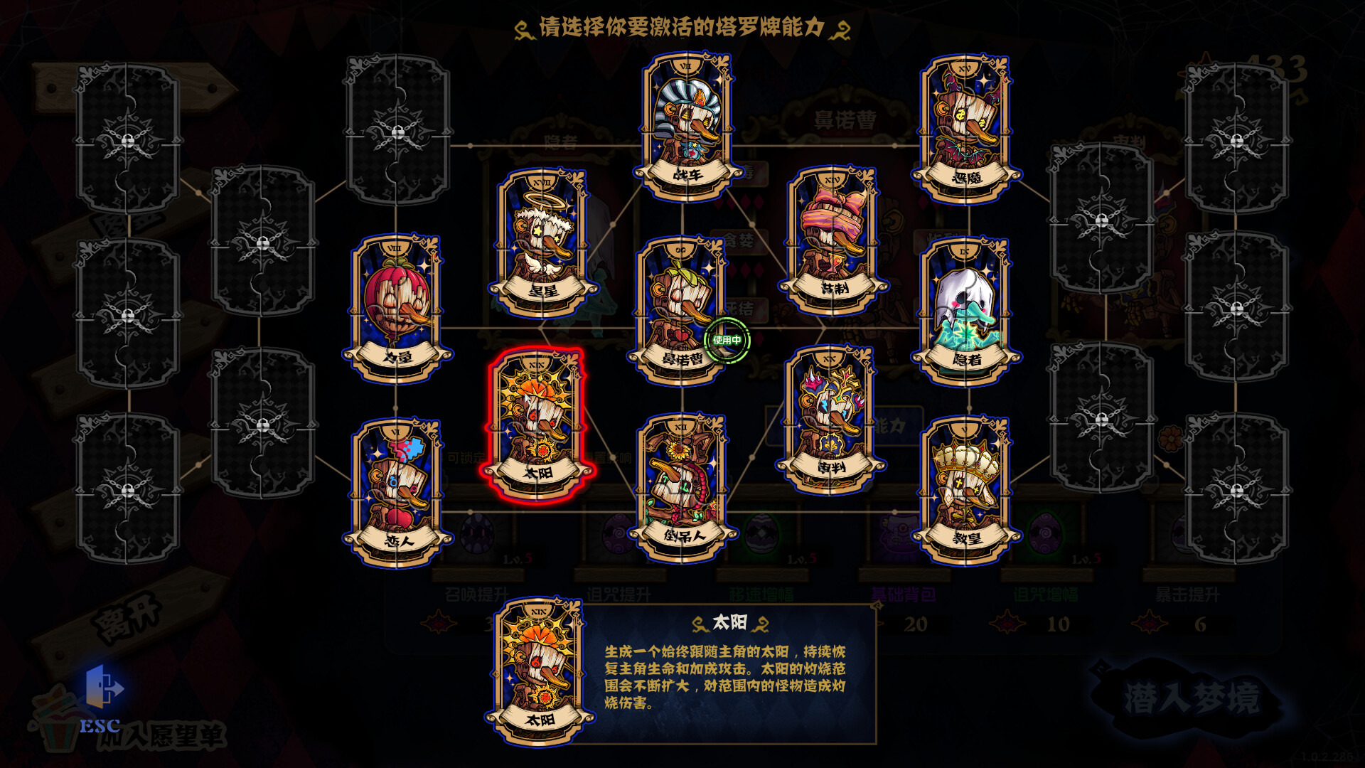 黑色童话：梦境幸存者游戏截图