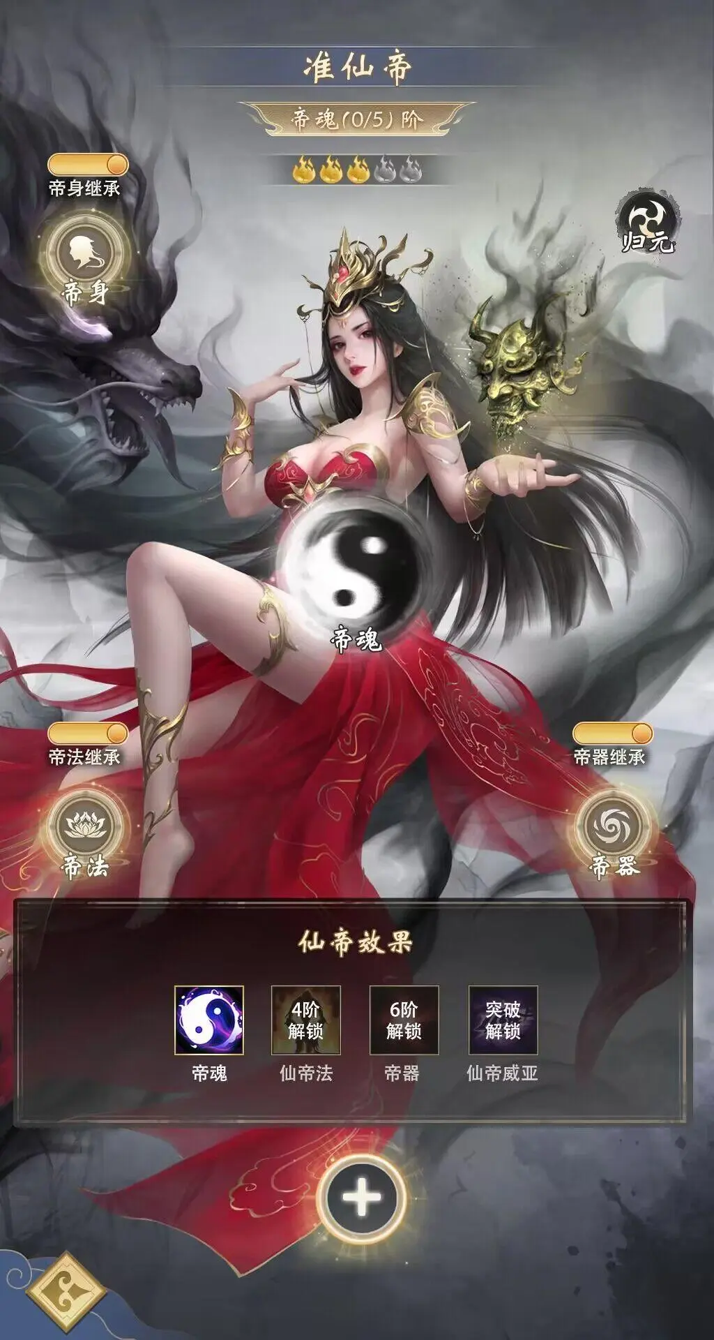 斩邪破厄寻仙路，登天明道得妙法